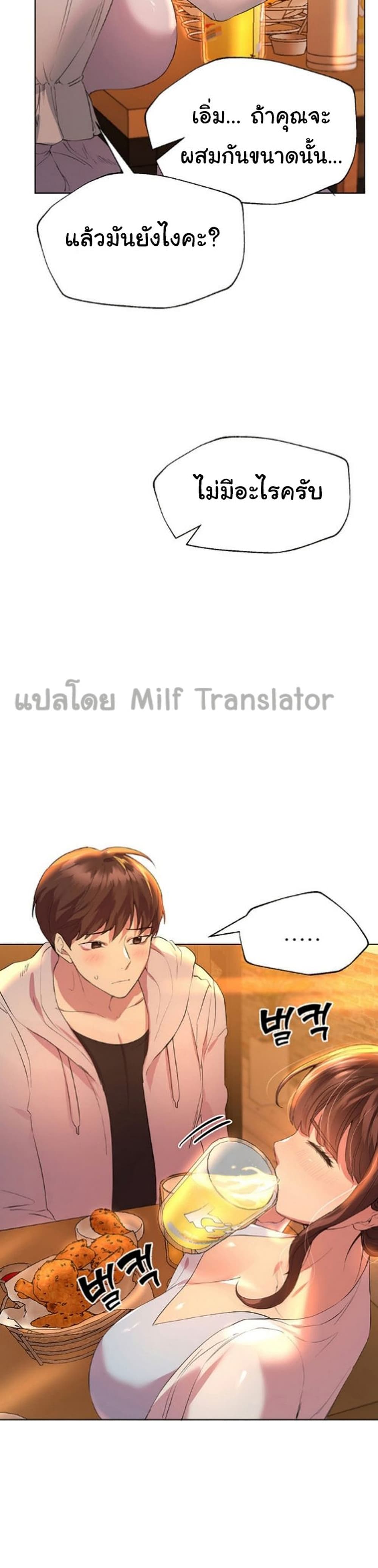 My Sister's Friends ตอนที่ 24 (29)